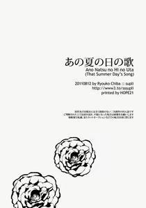 Page 48 of Ano Natsu no Hi no Uta - preview thumbnail