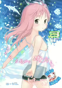 in the milk 3 — hentai manga cover on Fhentai