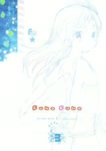 Page 39 of in the milk 3 - preview thumbnail