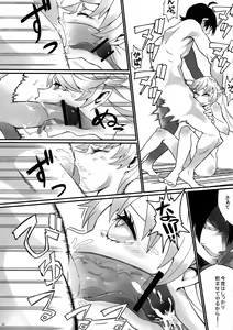 Page 20 of YAH!-YouAreHole!- - preview thumbnail