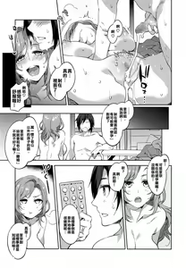 Page 17 of Tonari no Rina-san - preview thumbnail