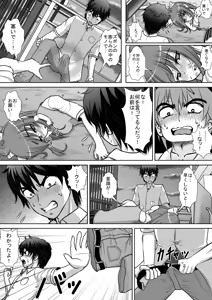 Page 22 of Chitsu Hakai-kei Joshi 2 - preview thumbnail