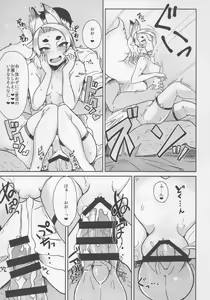 Page 14 of Natsu ni Saku Nure Tsubaki - preview thumbnail