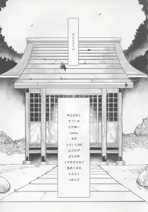Page 24 of Natsu ni Saku Nure Tsubaki - preview thumbnail