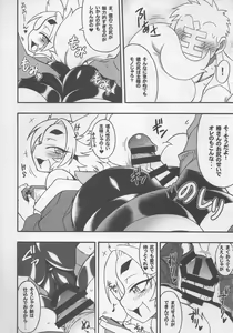 Page 26 of Natsu ni Saku Nure Tsubaki - preview thumbnail