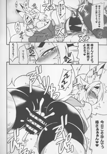 Page 28 of Natsu ni Saku Nure Tsubaki - preview thumbnail