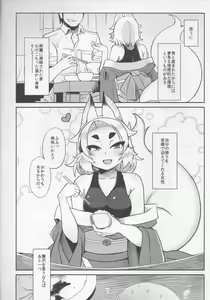 Page 5 of Natsu ni Saku Nure Tsubaki - preview thumbnail
