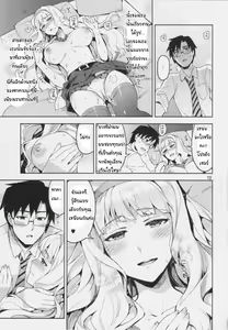 Page 12 of Koi suru Sirius - preview thumbnail