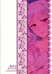 Page 26 of Koi suru Sirius - preview thumbnail