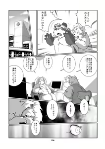 Page 103 of Panda Bon - preview thumbnail