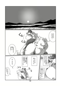 Page 107 of Panda Bon - preview thumbnail
