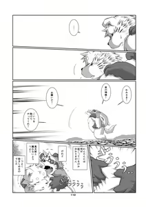 Page 109 of Panda Bon - preview thumbnail