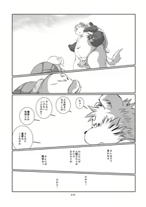 Page 110 of Panda Bon - preview thumbnail