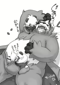 Page 11 of Panda Bon - preview thumbnail