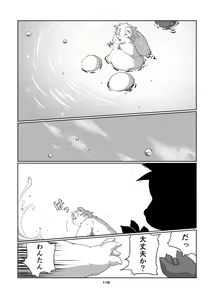 Page 114 of Panda Bon - preview thumbnail