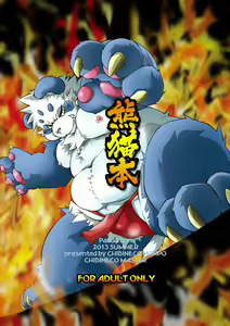 Page 122 of Panda Bon - preview thumbnail