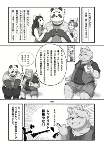 Page 24 of Panda Bon - preview thumbnail