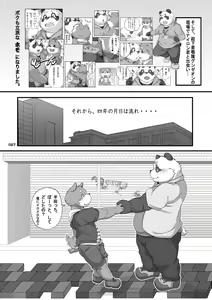 Page 26 of Panda Bon - preview thumbnail