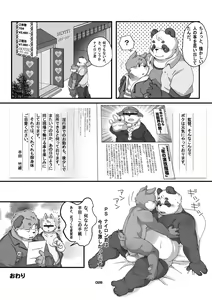Page 27 of Panda Bon - preview thumbnail