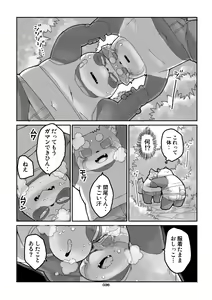Page 35 of Panda Bon - preview thumbnail