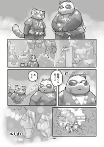 Page 39 of Panda Bon - preview thumbnail