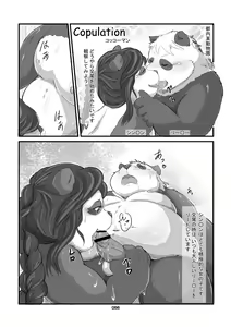 Page 55 of Panda Bon - preview thumbnail