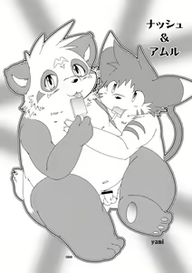 Page 58 of Panda Bon - preview thumbnail