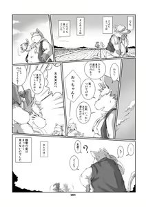 Page 63 of Panda Bon - preview thumbnail