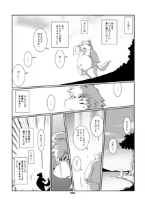 Page 67 of Panda Bon - preview thumbnail