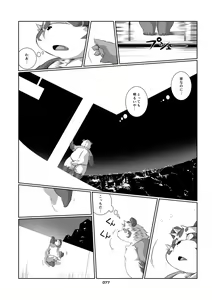 Page 76 of Panda Bon - preview thumbnail
