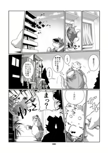 Page 89 of Panda Bon - preview thumbnail