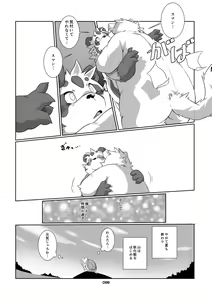 Page 95 of Panda Bon - preview thumbnail