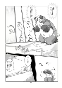 Page 96 of Panda Bon - preview thumbnail