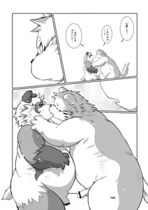 Page 99 of Panda Bon - preview thumbnail