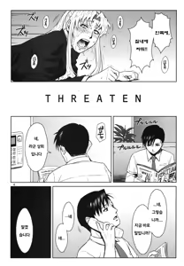 Page 4 of THREATEN - preview thumbnail