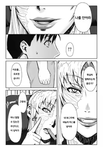 Page 8 of THREATEN - preview thumbnail