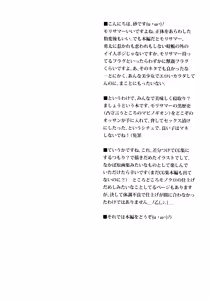 Page 3 of Mabinogion o Te ni Ireta node Mori Summer to H ga Shitai! | I have the Mabinogion, and I want to have sex with Mori Summer! - preview thumbnail