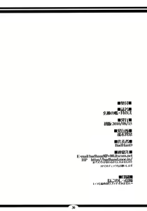 Page 63 of Genko no Ori - preview thumbnail