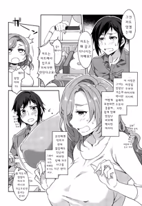 Page 2 of Tonari no Rina-san | 이웃집 리나씨 - preview thumbnail