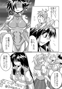 Page 29 of Watashi no Naka ni Iru Daisuki na Daisuki na Tomodachi - preview thumbnail