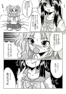 Page 30 of Watashi no Naka ni Iru Daisuki na Daisuki na Tomodachi - preview thumbnail