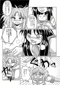 Page 34 of Watashi no Naka ni Iru Daisuki na Daisuki na Tomodachi - preview thumbnail