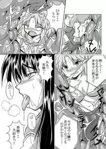 Page 40 of Watashi no Naka ni Iru Daisuki na Daisuki na Tomodachi - preview thumbnail