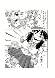 Page 4 of Watashi no Naka ni Iru Daisuki na Daisuki na Tomodachi - preview thumbnail