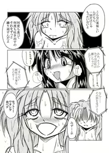 Page 45 of Watashi no Naka ni Iru Daisuki na Daisuki na Tomodachi - preview thumbnail