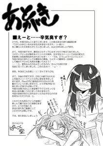 Page 47 of Watashi no Naka ni Iru Daisuki na Daisuki na Tomodachi - preview thumbnail