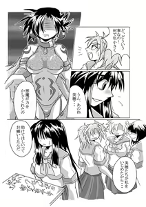 Page 5 of Watashi no Naka ni Iru Daisuki na Daisuki na Tomodachi - preview thumbnail