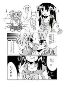 Page 6 of Watashi no Naka ni Iru Daisuki na Daisuki na Tomodachi - preview thumbnail