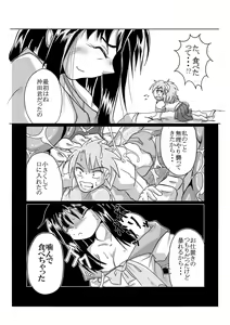 Page 7 of Watashi no Naka ni Iru Daisuki na Daisuki na Tomodachi - preview thumbnail