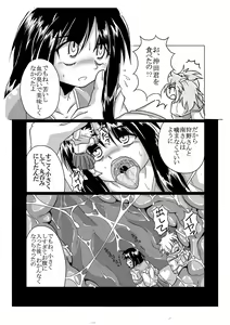 Page 8 of Watashi no Naka ni Iru Daisuki na Daisuki na Tomodachi - preview thumbnail